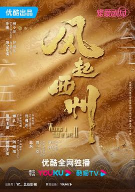 高清完整全集免费播放