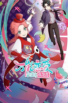 天海翼完整版