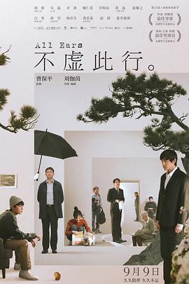 精彩预告BD国语手机在线