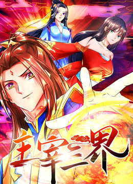 美学绅士