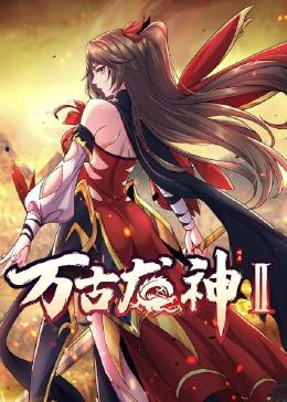 靖媛的悲伤
