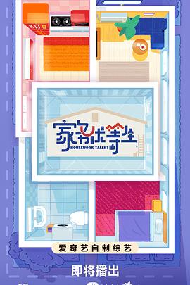 第七套广播体操